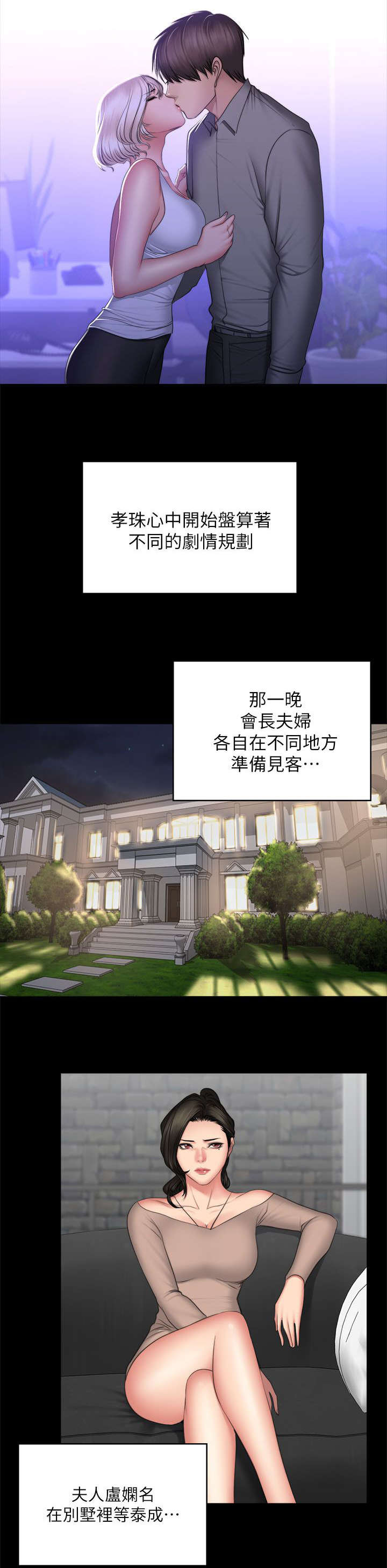 《我和美女姐姐的秘密》漫画最新章节第87章：另一种结局免费下拉式在线观看章节第【5】张图片