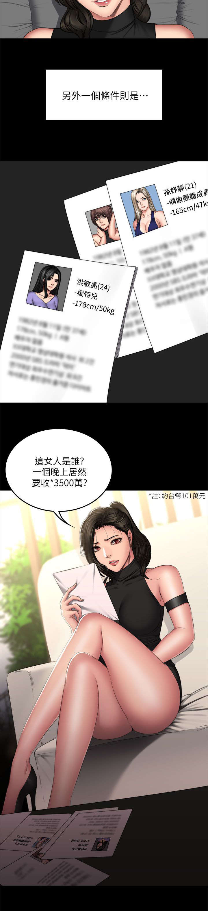 《我和美女姐姐的秘密》漫画最新章节第87章：另一种结局免费下拉式在线观看章节第【22】张图片