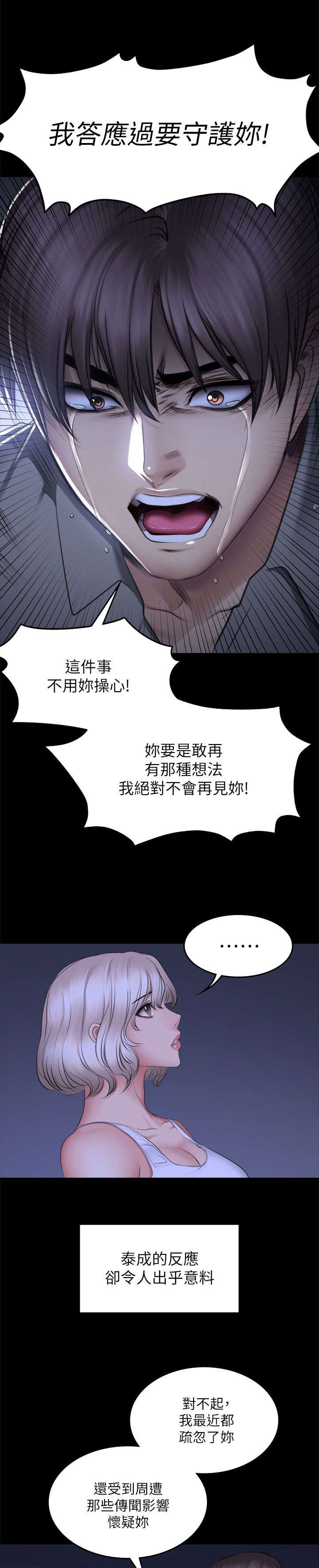 《我和美女姐姐的秘密》漫画最新章节第87章：另一种结局免费下拉式在线观看章节第【9】张图片