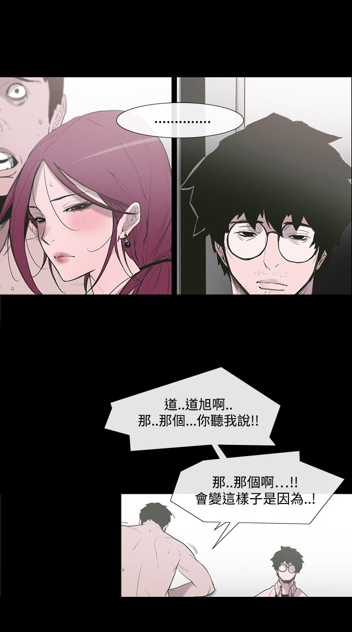 《红色印记》漫画最新章节第1章：背叛免费下拉式在线观看章节第【10】张图片