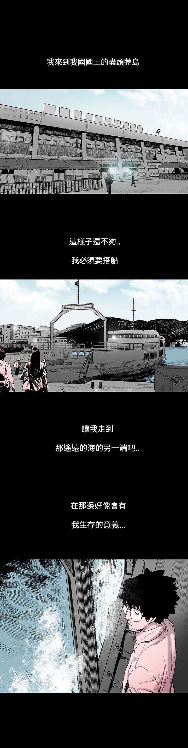 《红色印记》漫画最新章节第1章：背叛免费下拉式在线观看章节第【5】张图片