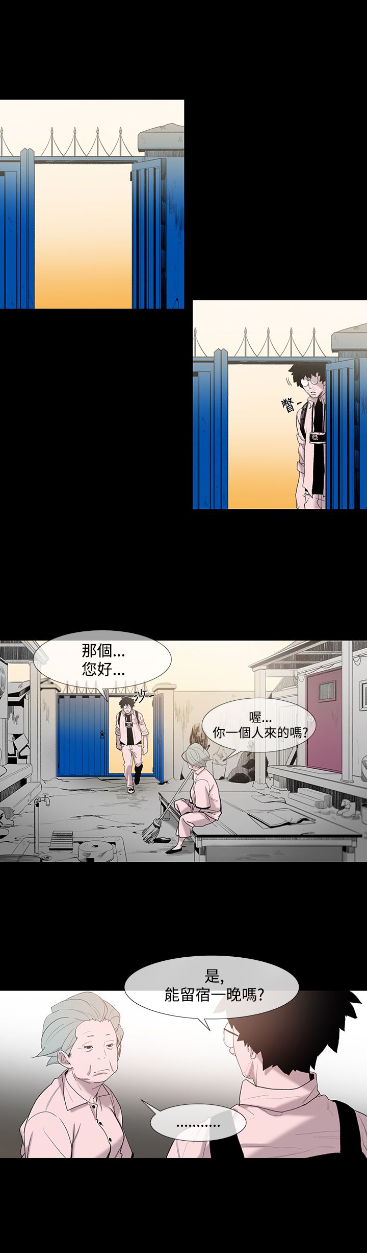 《红色印记》漫画最新章节第2章：青鸟民宿免费下拉式在线观看章节第【10】张图片