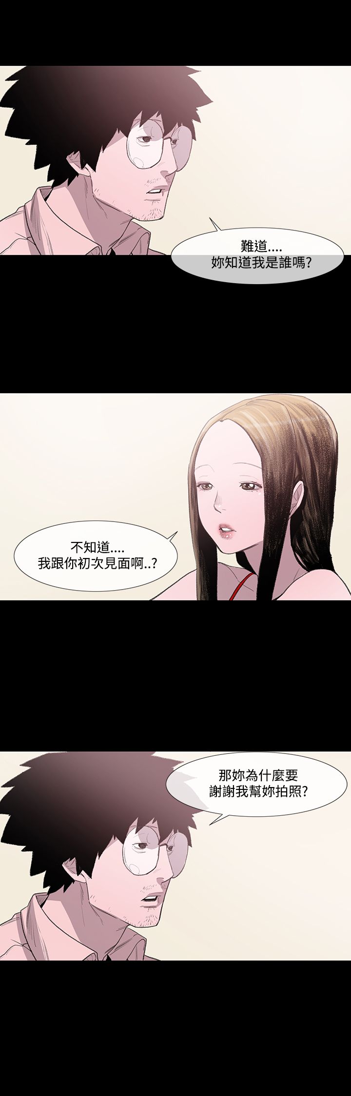 《红色印记》漫画最新章节第4章：大叔免费下拉式在线观看章节第【4】张图片