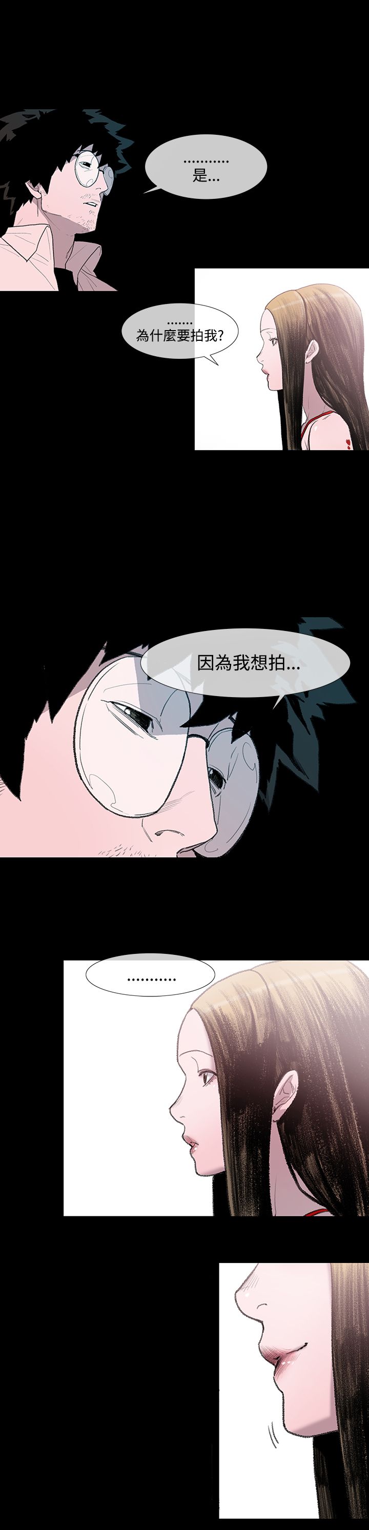 《红色印记》漫画最新章节第4章：大叔免费下拉式在线观看章节第【14】张图片