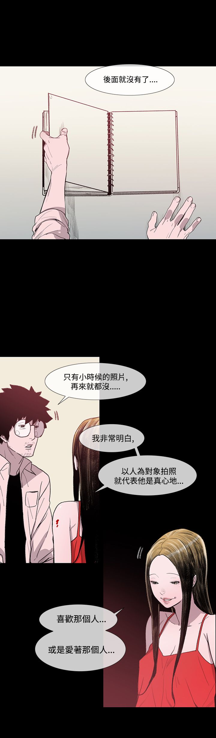 《红色印记》漫画最新章节第5章：敏希免费下拉式在线观看章节第【14】张图片