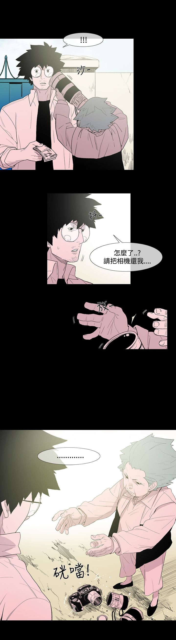 《红色印记》漫画最新章节第6章：服务免费下拉式在线观看章节第【4】张图片