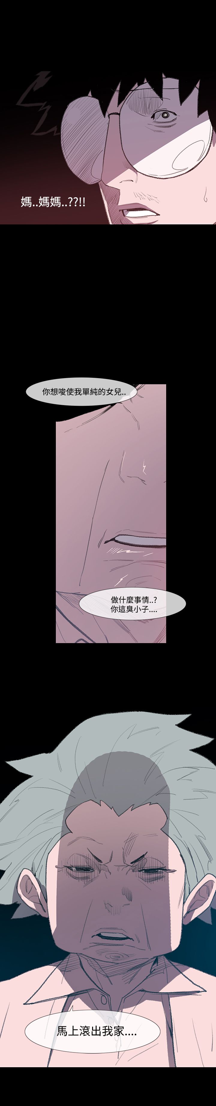 《红色印记》漫画最新章节第6章：服务免费下拉式在线观看章节第【2】张图片