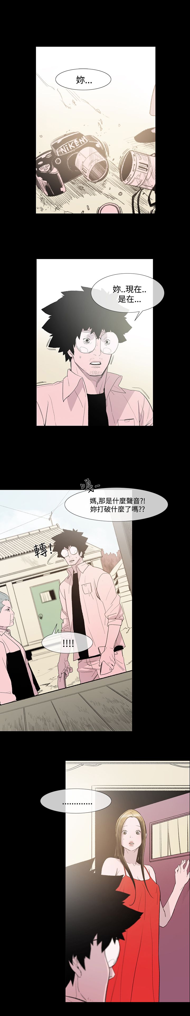 《红色印记》漫画最新章节第6章：服务免费下拉式在线观看章节第【3】张图片