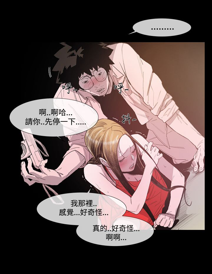 《红色印记》漫画最新章节第6章：服务免费下拉式在线观看章节第【14】张图片