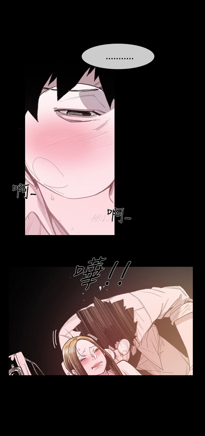 《红色印记》漫画最新章节第6章：服务免费下拉式在线观看章节第【13】张图片