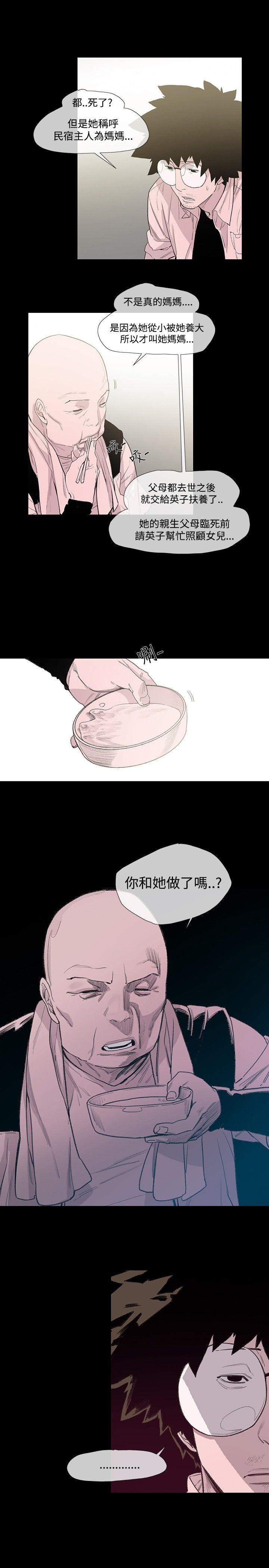 《红色印记》漫画最新章节第7章：驱逐免费下拉式在线观看章节第【21】张图片