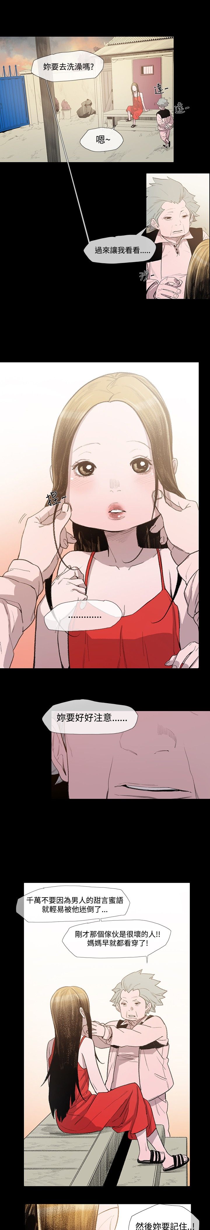 《红色印记》漫画最新章节第7章：驱逐免费下拉式在线观看章节第【17】张图片