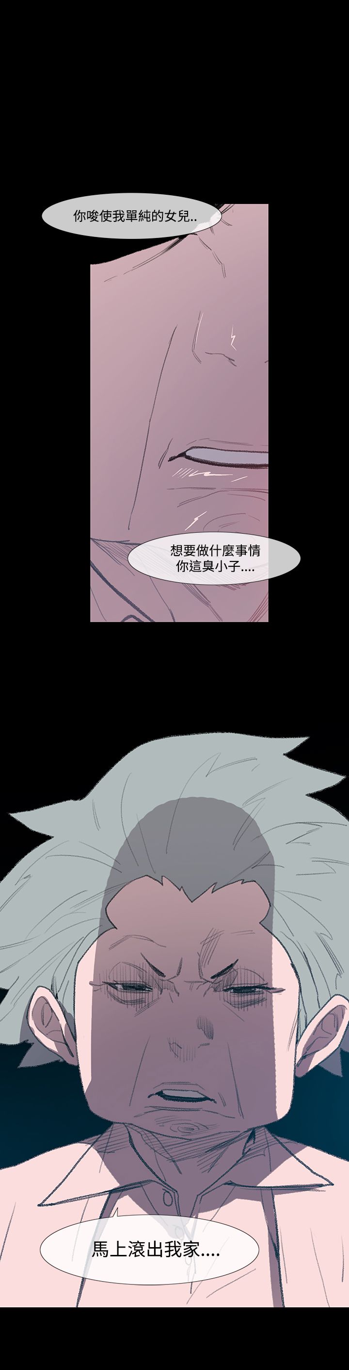 《红色印记》漫画最新章节第7章：驱逐免费下拉式在线观看章节第【30】张图片