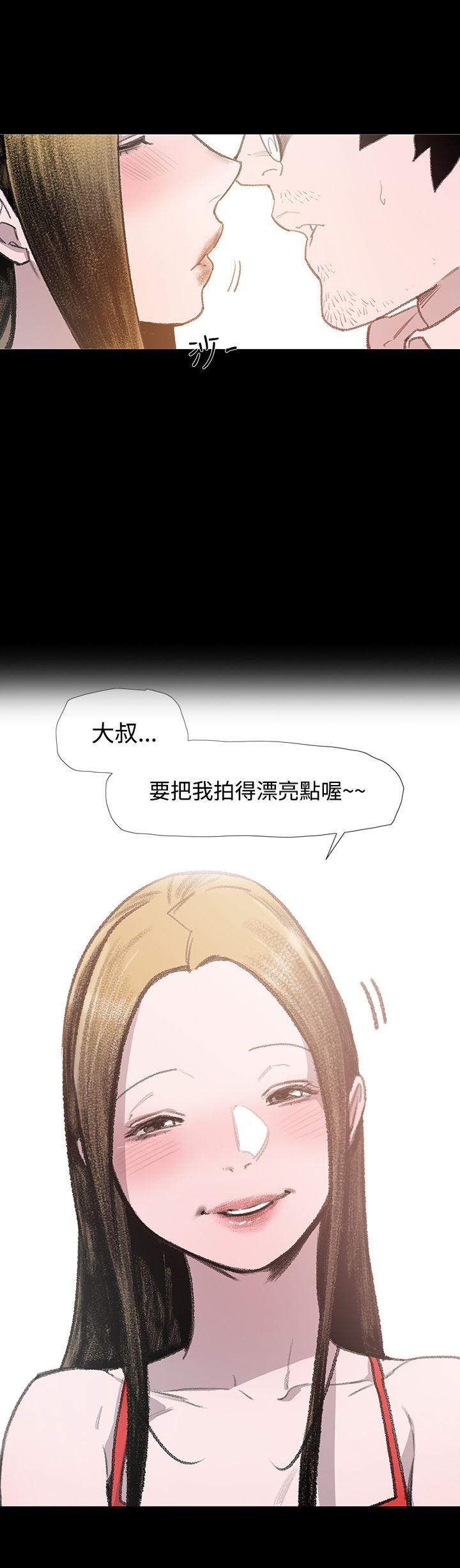 《红色印记》漫画最新章节第8章：约定免费下拉式在线观看章节第【9】张图片