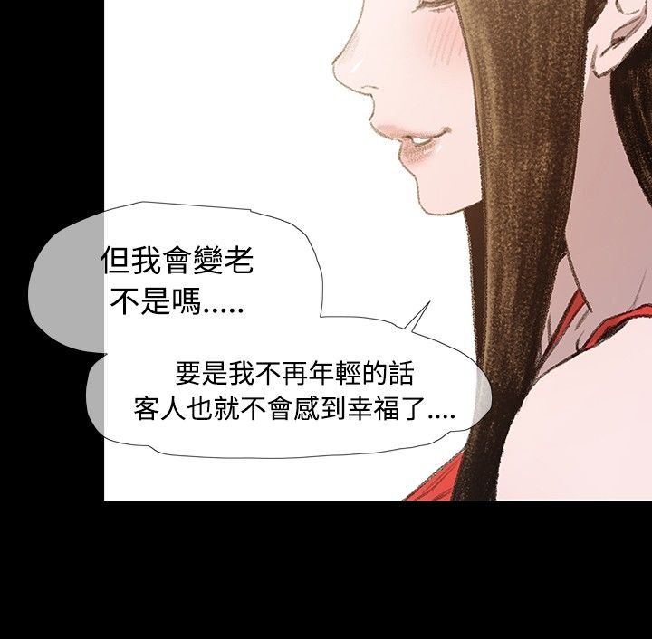 《红色印记》漫画最新章节第8章：约定免费下拉式在线观看章节第【19】张图片