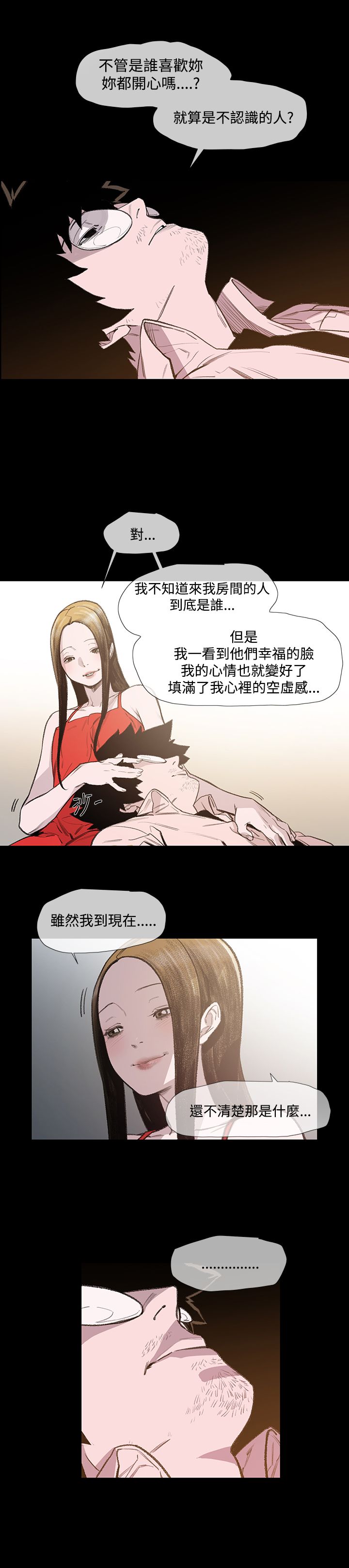 《红色印记》漫画最新章节第8章：约定免费下拉式在线观看章节第【21】张图片