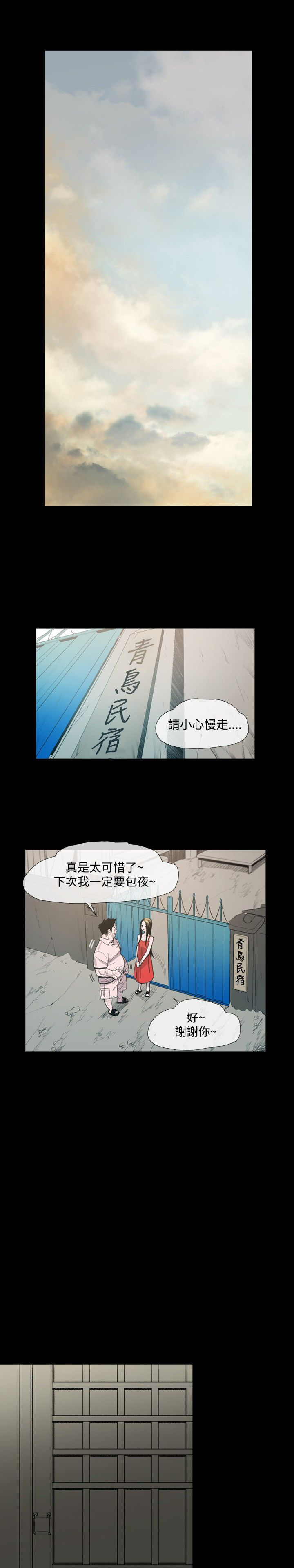 《红色印记》漫画最新章节第9章：拍漂亮照片免费下拉式在线观看章节第【24】张图片