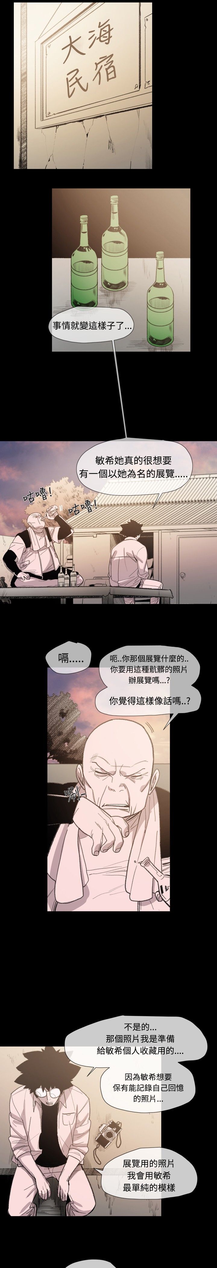 《红色印记》漫画最新章节第10章：小女孩免费下拉式在线观看章节第【5】张图片