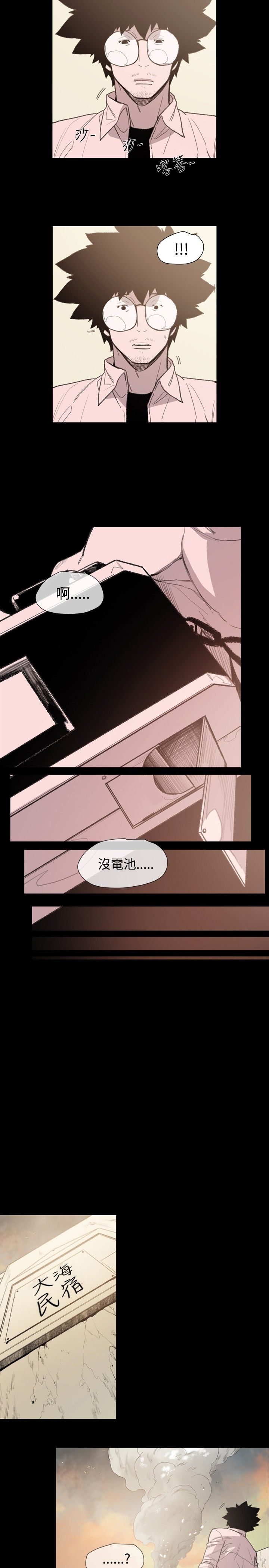 《红色印记》漫画最新章节第10章：小女孩免费下拉式在线观看章节第【19】张图片