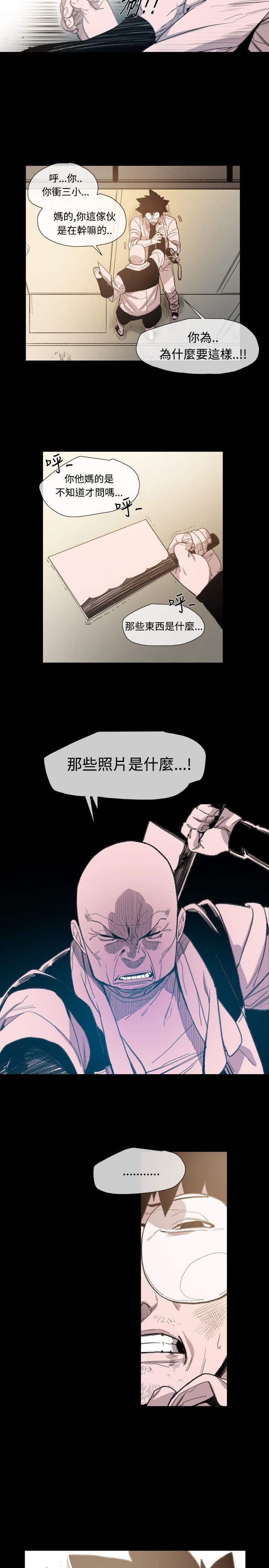 《红色印记》漫画最新章节第10章：小女孩免费下拉式在线观看章节第【15】张图片