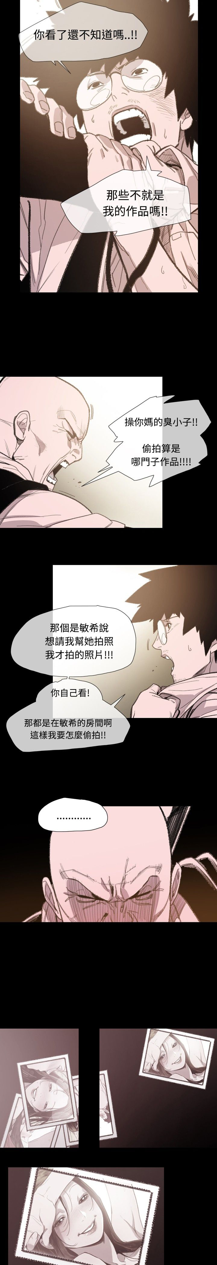 《红色印记》漫画最新章节第10章：小女孩免费下拉式在线观看章节第【14】张图片