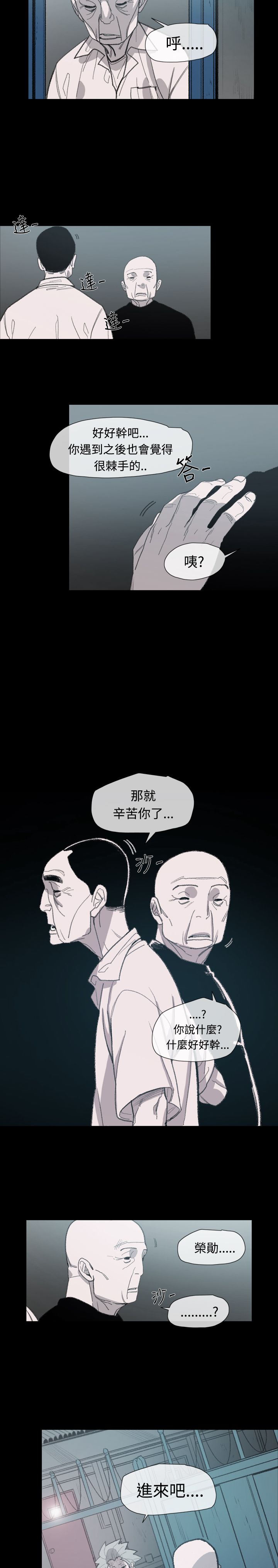 红色印记-第11章：敏希的过去全彩韩漫标签