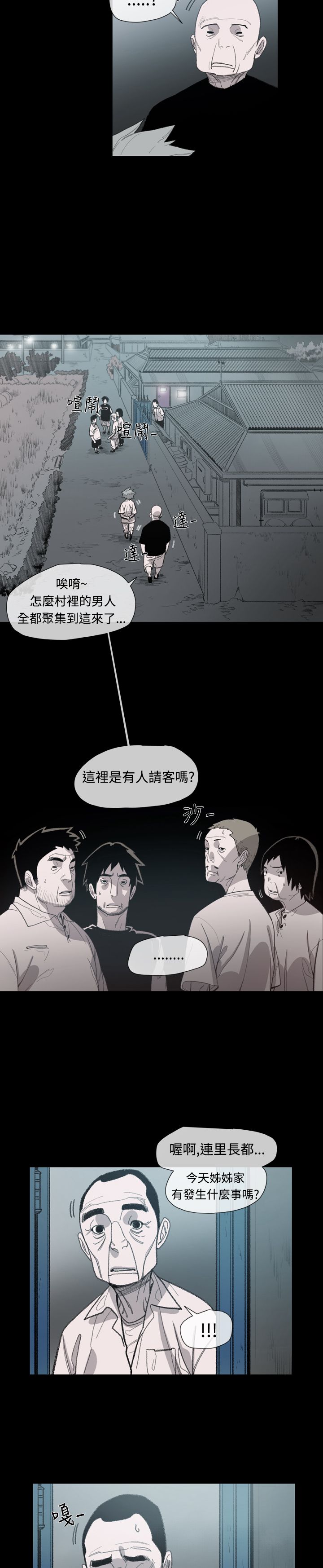 《红色印记》漫画最新章节第11章：敏希的过去免费下拉式在线观看章节第【27】张图片