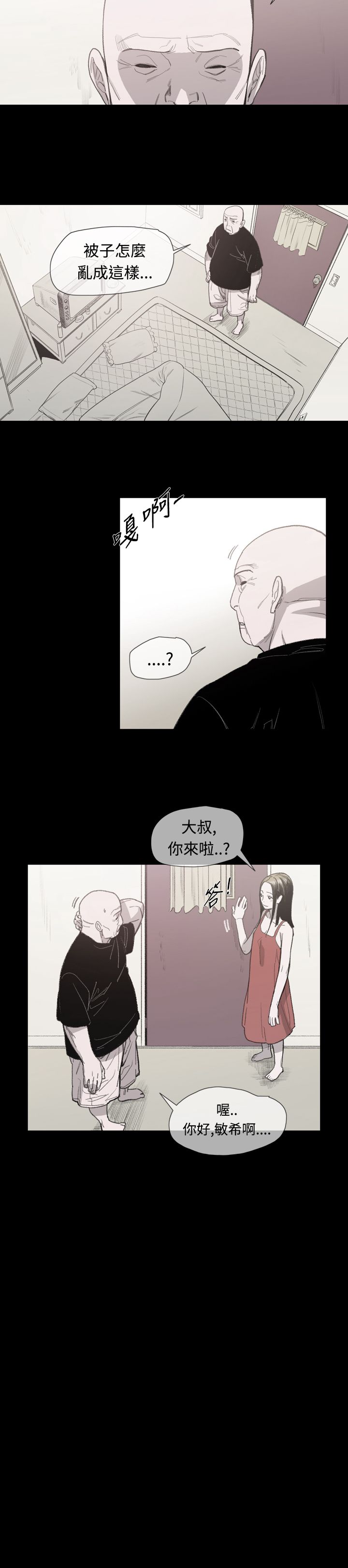 《红色印记》漫画最新章节第11章：敏希的过去免费下拉式在线观看章节第【23】张图片