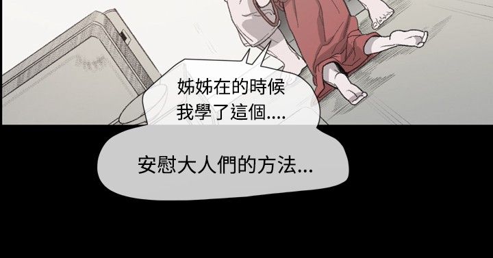 《红色印记》漫画最新章节第11章：敏希的过去免费下拉式在线观看章节第【16】张图片