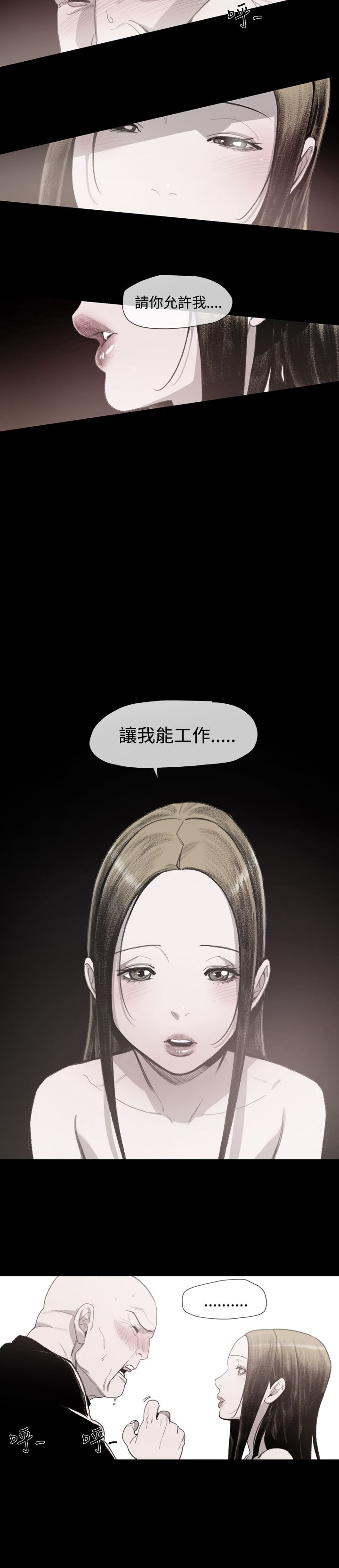 《红色印记》漫画最新章节第11章：敏希的过去免费下拉式在线观看章节第【18】张图片