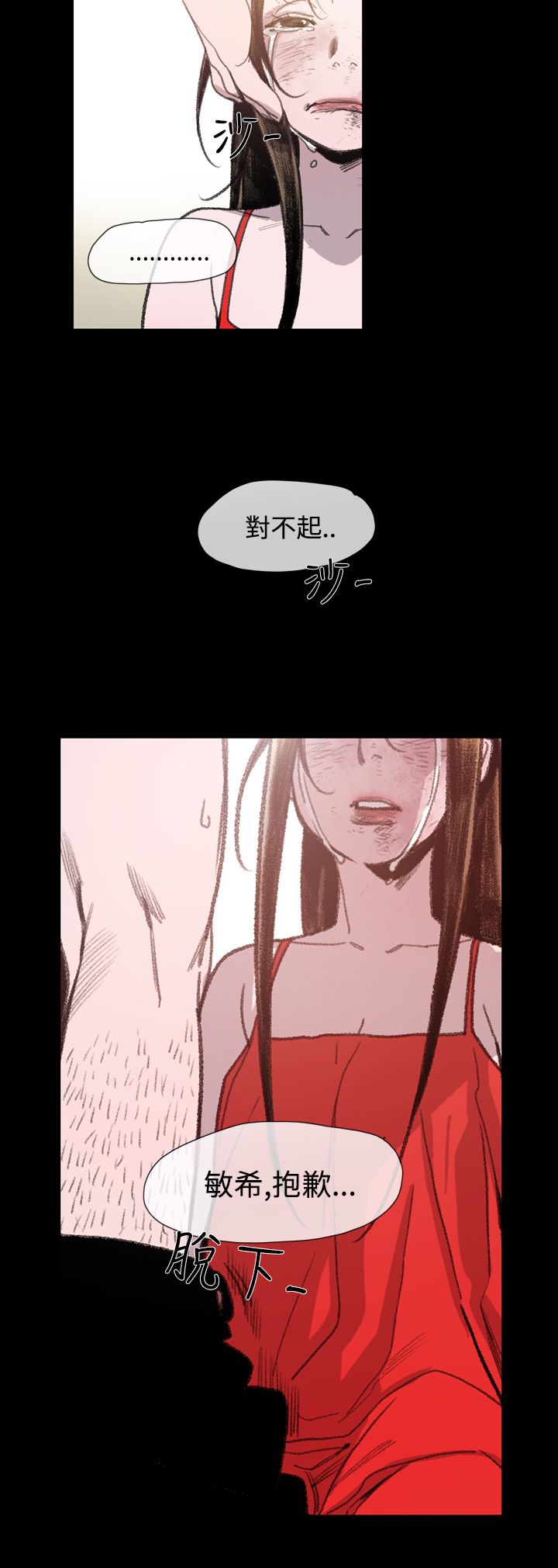 《红色印记》漫画最新章节第12章：基玄哥免费下拉式在线观看章节第【9】张图片