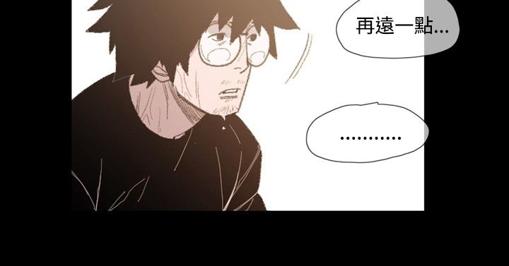 《红色印记》漫画最新章节第13章：更远一点免费下拉式在线观看章节第【9】张图片