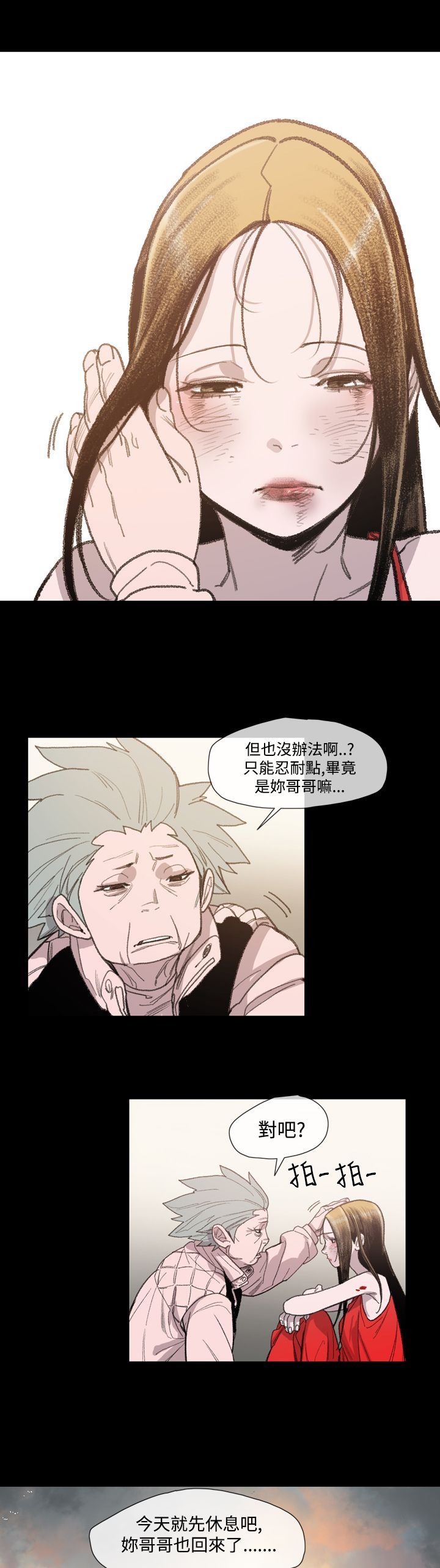 《红色印记》漫画最新章节第13章：更远一点免费下拉式在线观看章节第【20】张图片