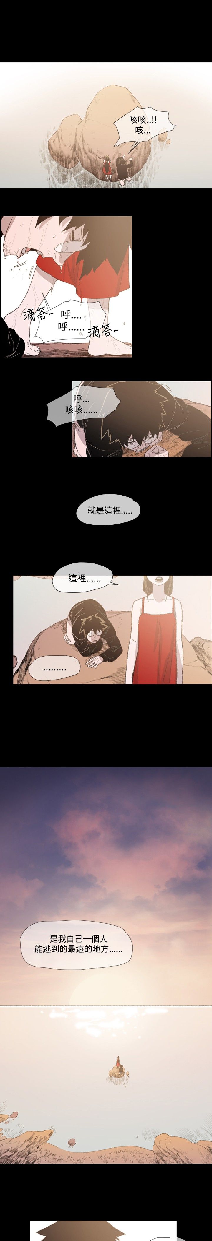 《红色印记》漫画最新章节第13章：更远一点免费下拉式在线观看章节第【10】张图片