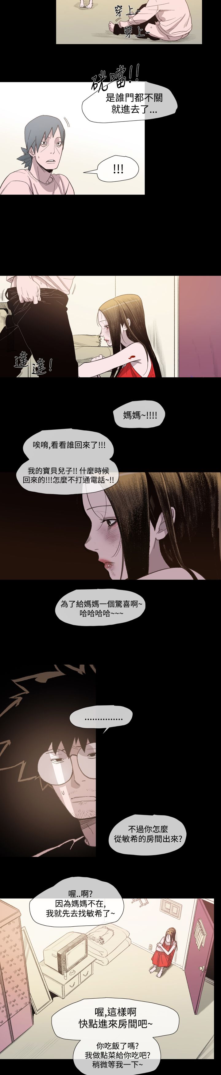 《红色印记》漫画最新章节第13章：更远一点免费下拉式在线观看章节第【22】张图片