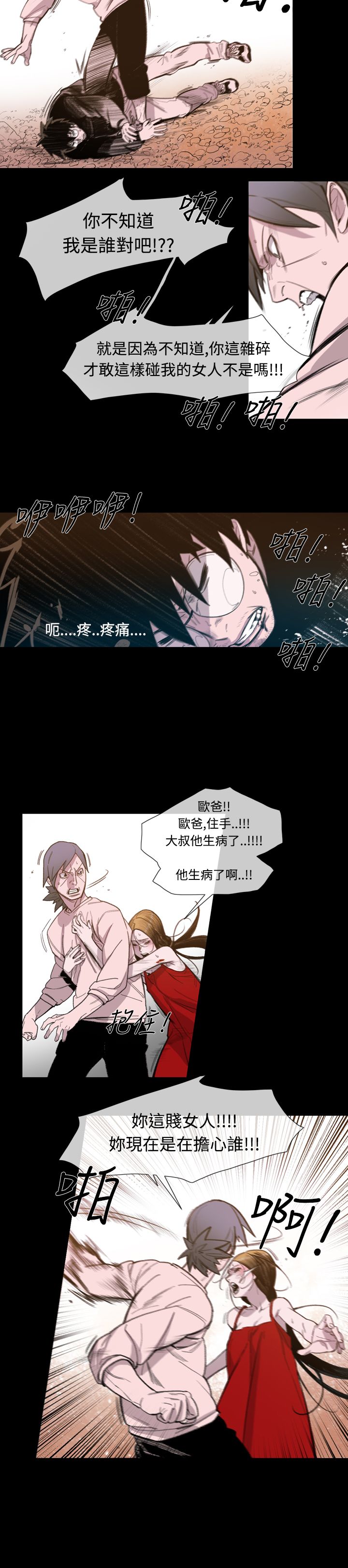 《红色印记》漫画最新章节第14章：逃免费下拉式在线观看章节第【19】张图片