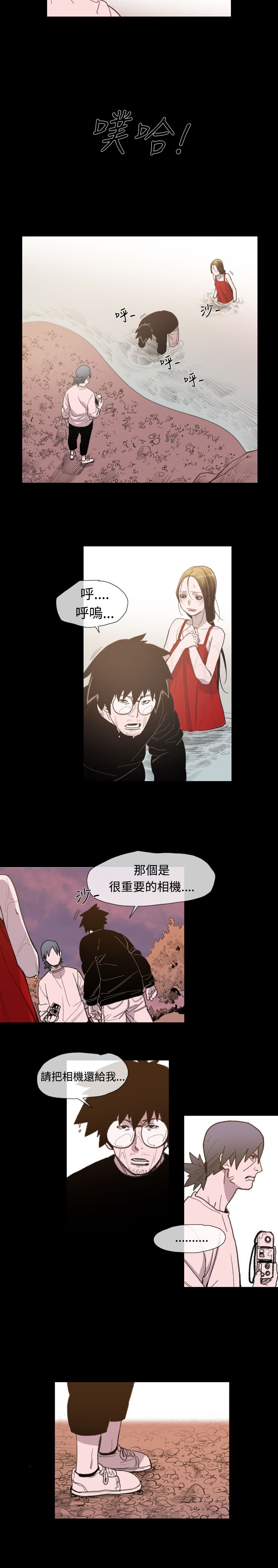 《红色印记》漫画最新章节第14章：逃免费下拉式在线观看章节第【22】张图片