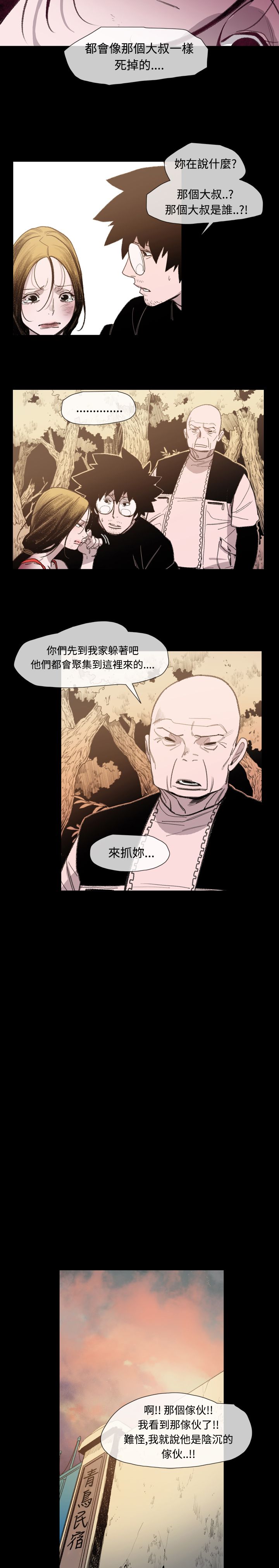 《红色印记》漫画最新章节第15章：抓捕免费下拉式在线观看章节第【11】张图片