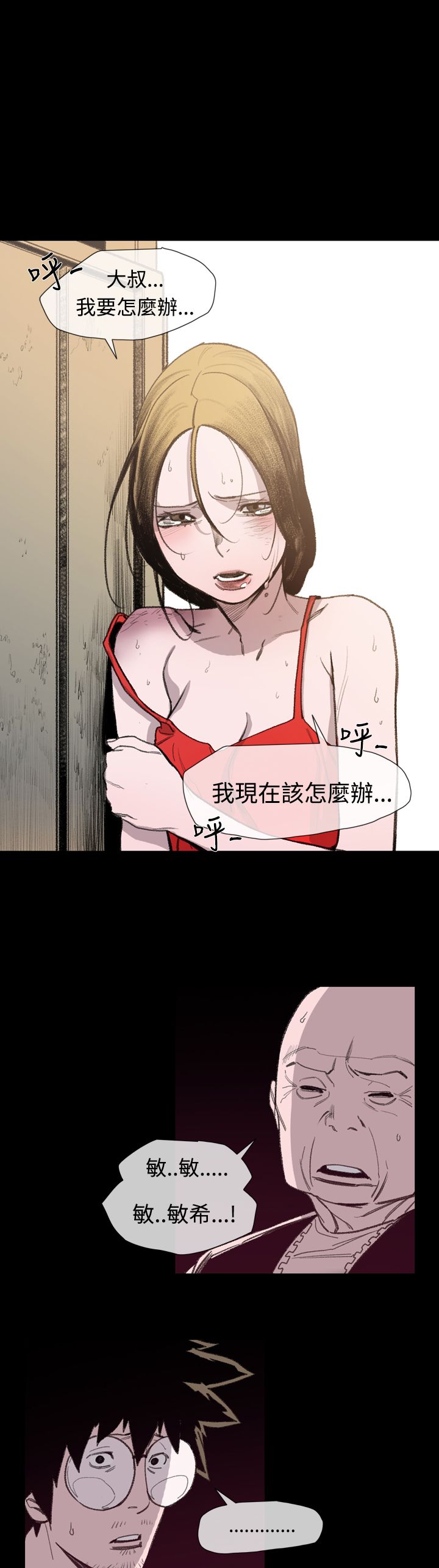 《红色印记》漫画最新章节第15章：抓捕免费下拉式在线观看章节第【19】张图片