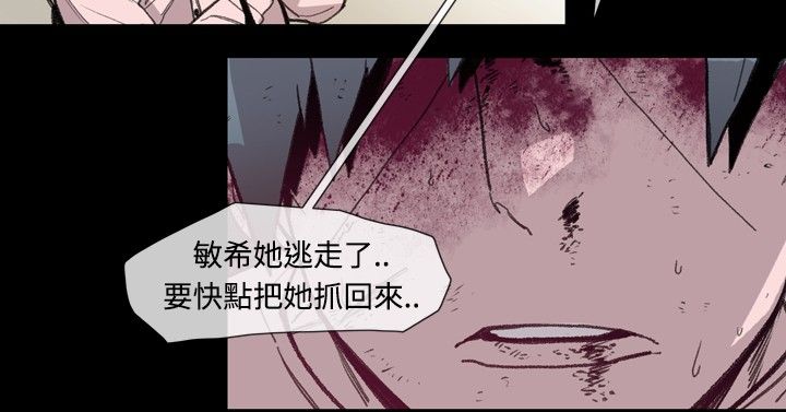 《红色印记》漫画最新章节第15章：抓捕免费下拉式在线观看章节第【14】张图片