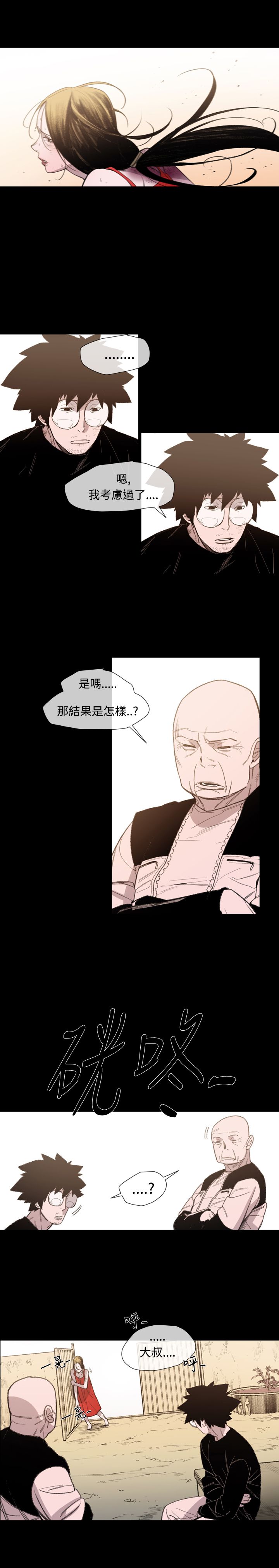 《红色印记》漫画最新章节第15章：抓捕免费下拉式在线观看章节第【20】张图片