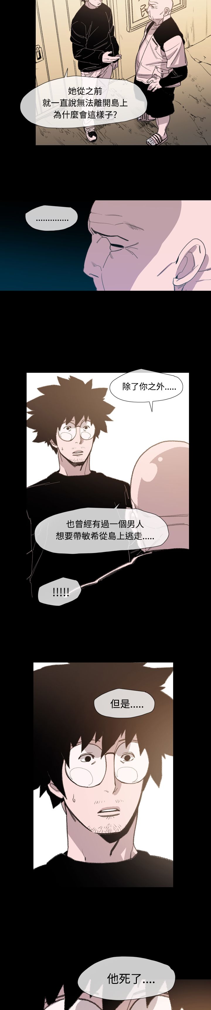 《红色印记》漫画最新章节第15章：抓捕免费下拉式在线观看章节第【2】张图片