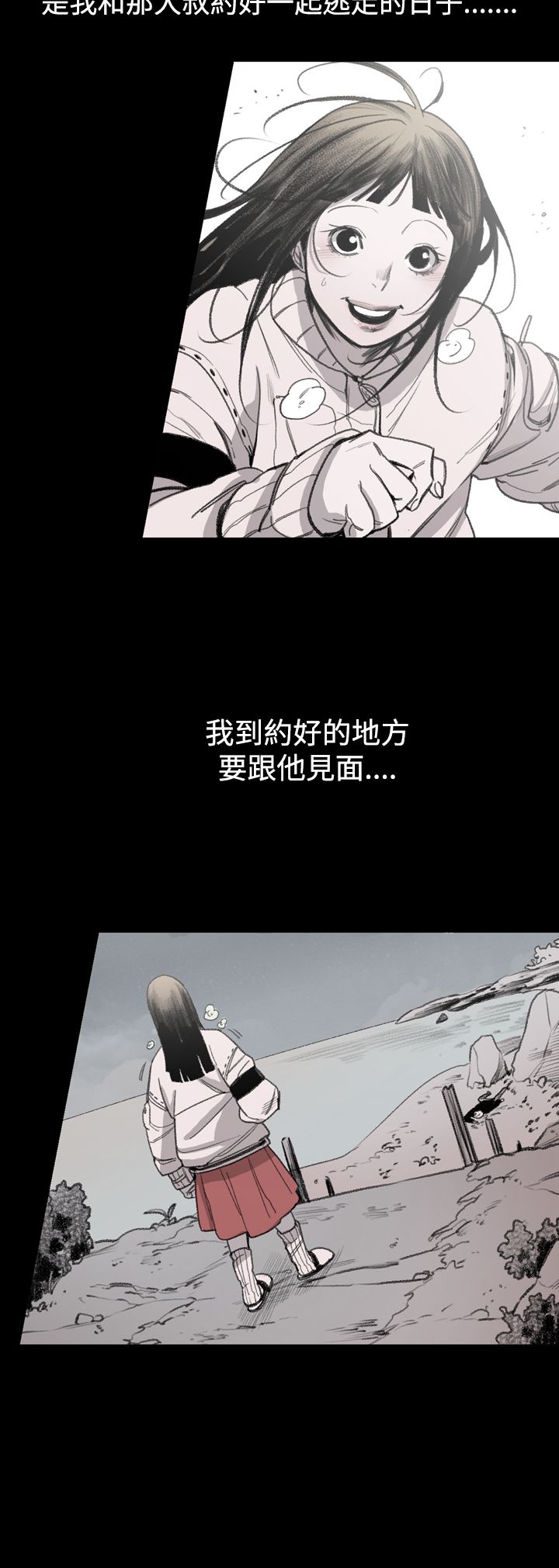 《红色印记》漫画最新章节第17章：妈妈的话免费下拉式在线观看章节第【22】张图片