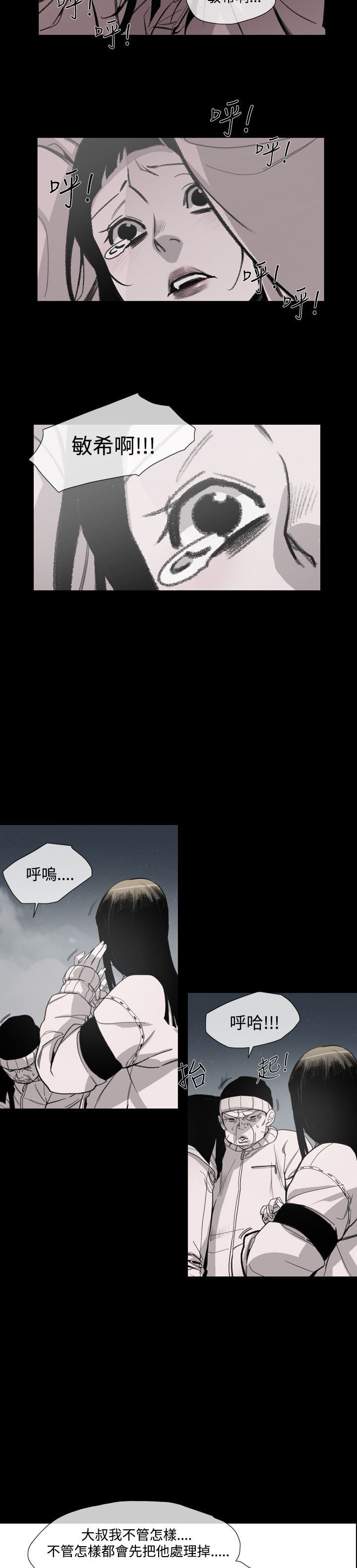 《红色印记》漫画最新章节第17章：妈妈的话免费下拉式在线观看章节第【9】张图片