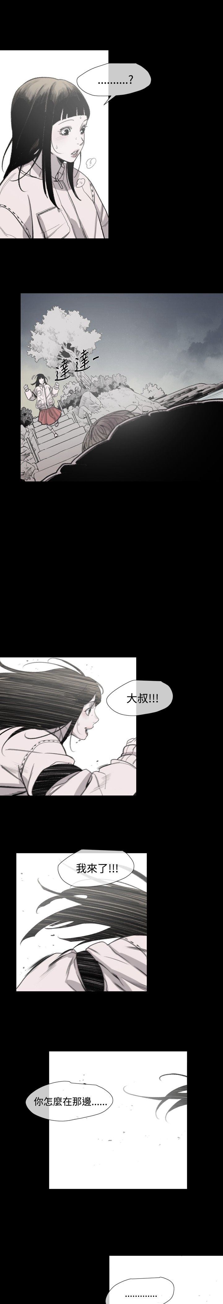 《红色印记》漫画最新章节第17章：妈妈的话免费下拉式在线观看章节第【21】张图片