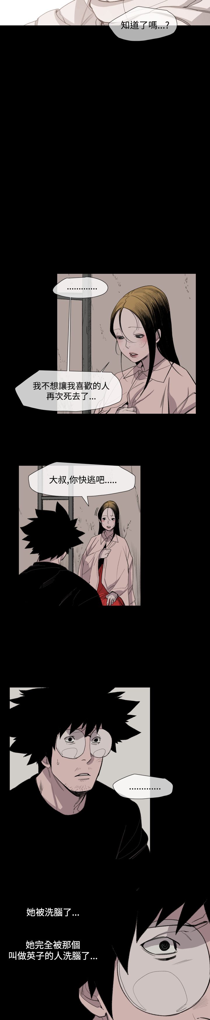 《红色印记》漫画最新章节第17章：妈妈的话免费下拉式在线观看章节第【3】张图片