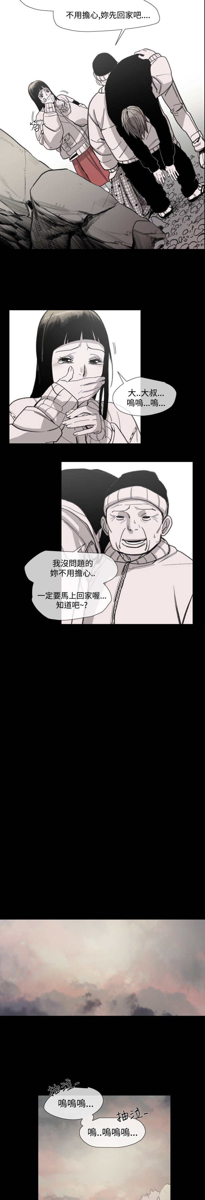 《红色印记》漫画最新章节第17章：妈妈的话免费下拉式在线观看章节第【8】张图片