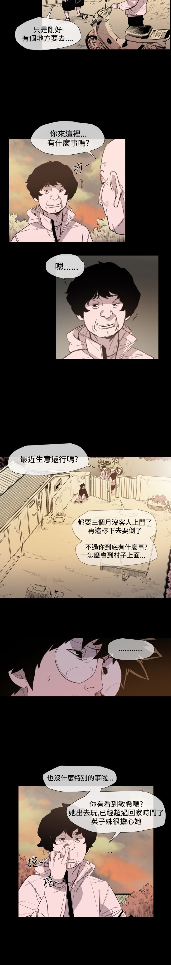 《红色印记》漫画最新章节第17章：妈妈的话免费下拉式在线观看章节第【31】张图片