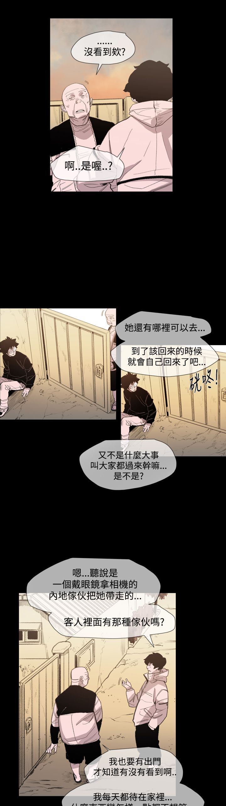 《红色印记》漫画最新章节第17章：妈妈的话免费下拉式在线观看章节第【30】张图片