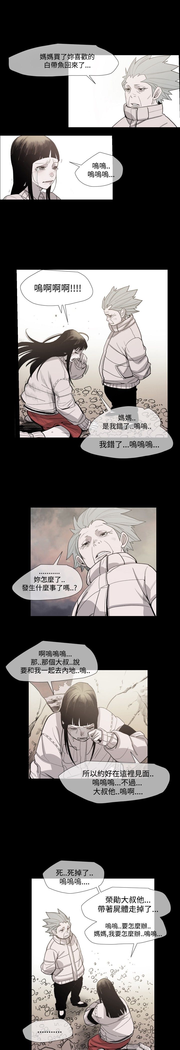 《红色印记》漫画最新章节第17章：妈妈的话免费下拉式在线观看章节第【6】张图片